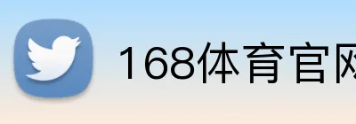 168体育官网 logo